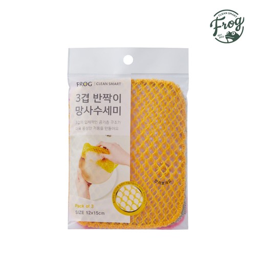 FROG 3겹 반짝이 망사 수세미 (3입)