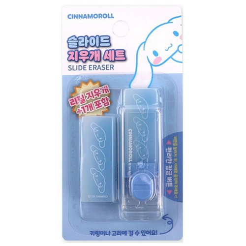 산리오 슬라이드지우개세트