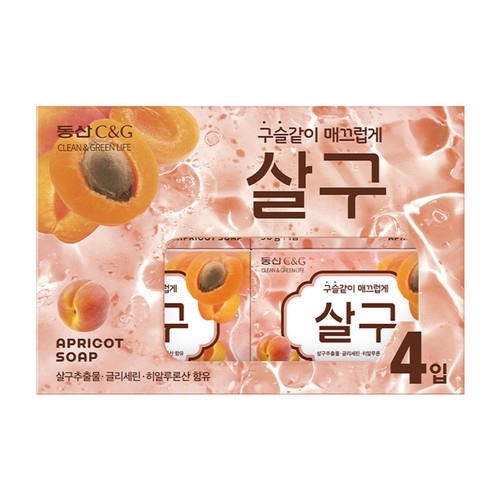 크리오 살구비누