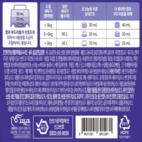 피죤 초고농축 실내건조 릴렉싱라벤더 (2000ML)