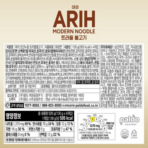 팔도 아리 모던누들 트러플불고기 (130G*4)