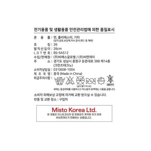 [추석 선물세트 사전예약] 멀티색상/26 휠라 남성 로고 베이직 양말세트 (3매)