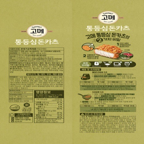 CJ 고메 통등심돈카츠 (300G)