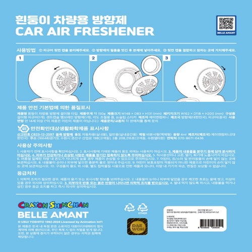 흰둥이 모니터 걸이형 방향제 (플로럴 플라워)