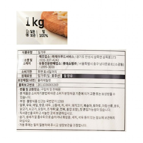  오늘좋은 다용도 밀가루 (1KG)