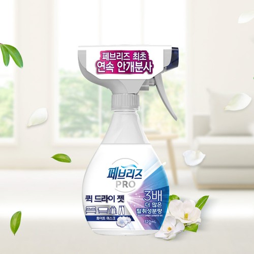 페브리즈 프로 퀵드라이젯 (화이트머스크) (320ML)