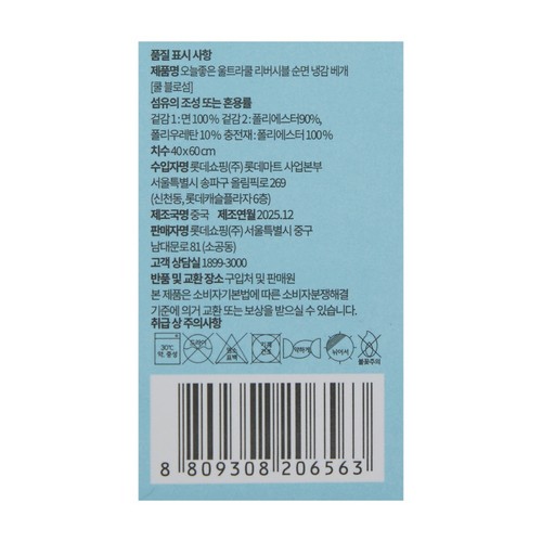 오늘좋은 울트라쿨 리버시블 순면냉감 베개(쿨블로섬) (40*60CM)