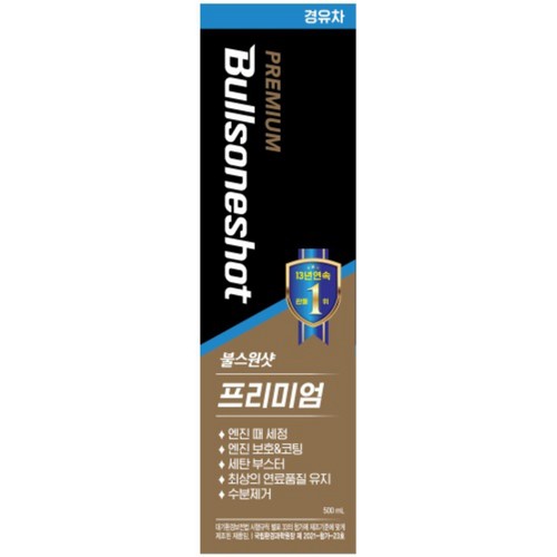 불스원샷 프리미엄 경유 (500ML)