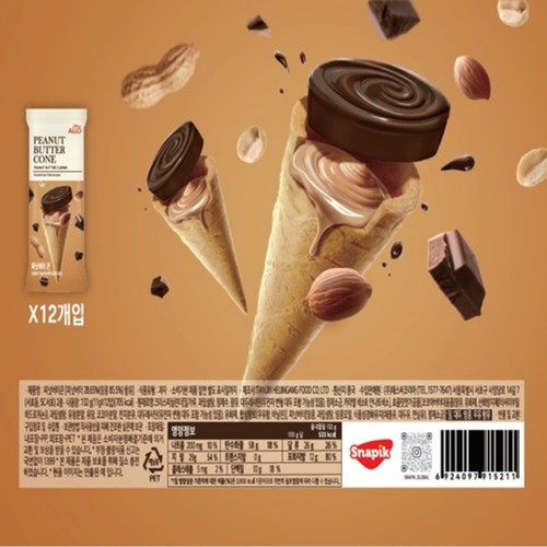 에이트투인터내셔널 알로 피넛버터콘 (132G)
