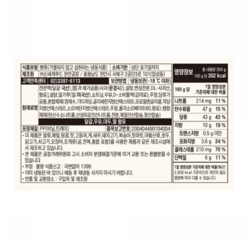 베키아에누보 문경사과 롤케익 (250G)