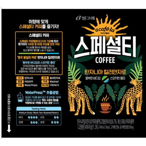 빙그레 스페셜티 탄자니아 (460ML)