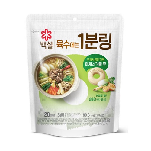 백설 야채와 겨울무 육수에는 1분링 (80G)