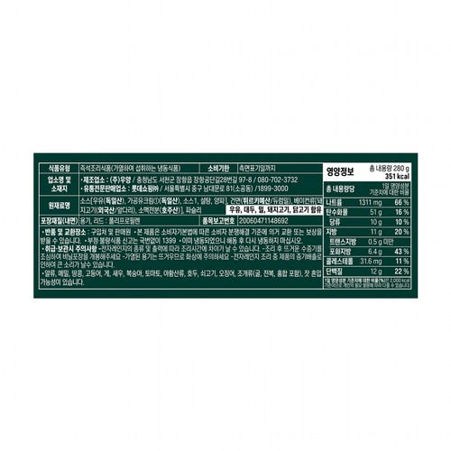 요리하다X월드뷔페 매콤까르보나라파스타 (280G)