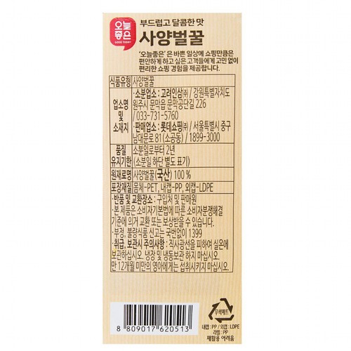 오늘좋은 사양벌꿀 (600G)
