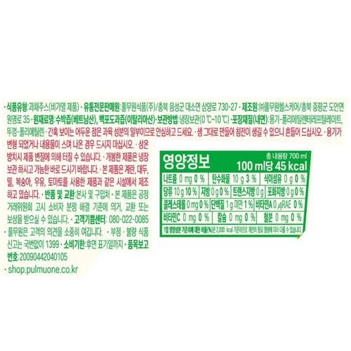 풀무원 아임리얼 수박 (700ML)