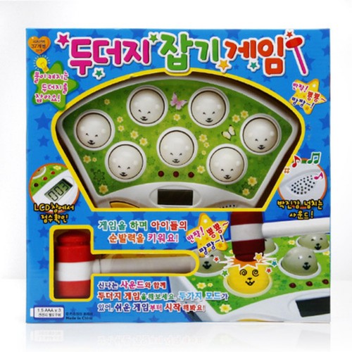 두더지잡기게임 (4세이상)