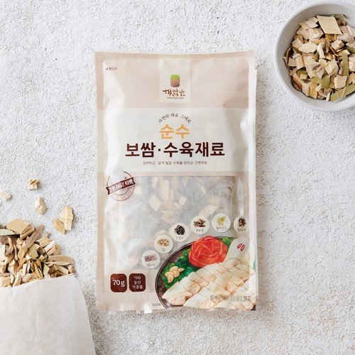 순수 보쌈 수육재료 (70G/봉)