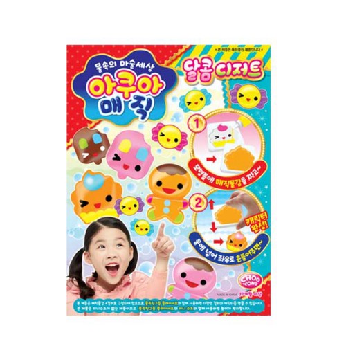 아쿠아매직 달콤디저트
