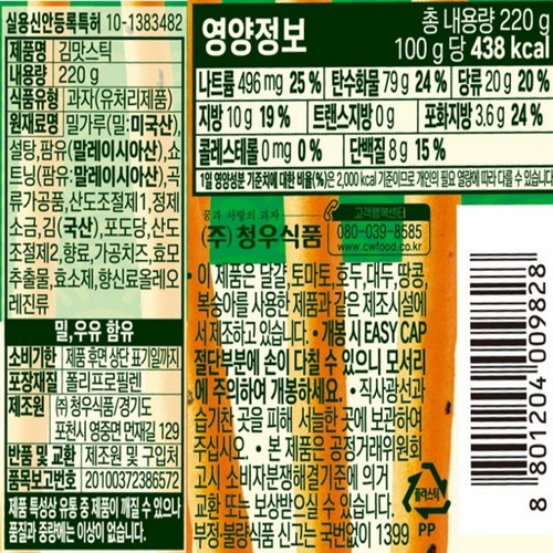 청우식품 김맛스틱 (220G)