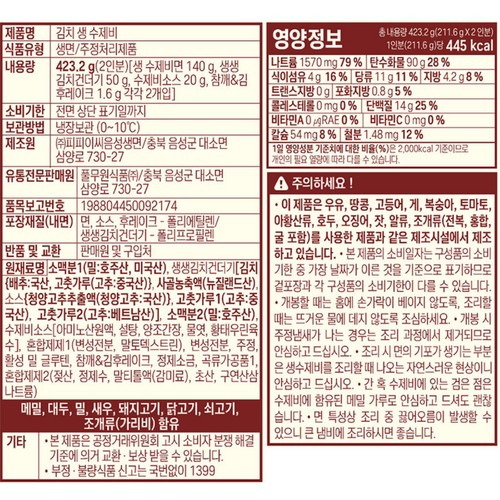 풀무원 김치 생 수제비 (2인) (423.2G)
