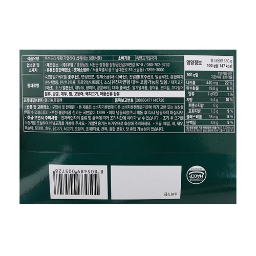 요리하다 나고야식마제소바 330G (330G)