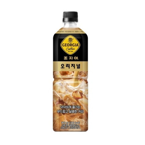조지아 크래프트 오리지널 (900ML)