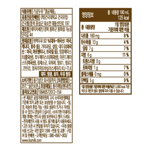 건국유업 호두아몬드두유 (190ML*24입)