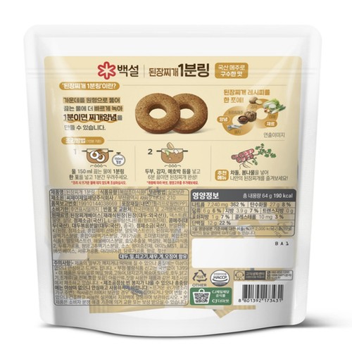 백설 된장찌개 1분링 (64G)