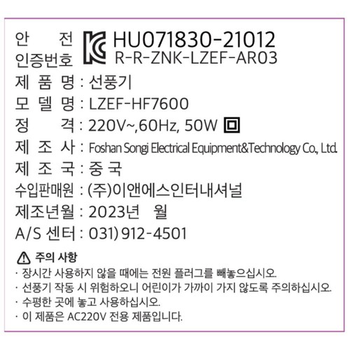 르젠 풋터치 리모컨 팬큘레이터 (50W)