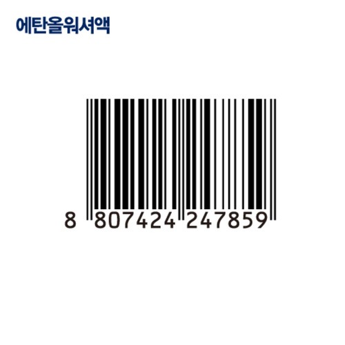 365맑음 에탄올워셔액 1+1기획