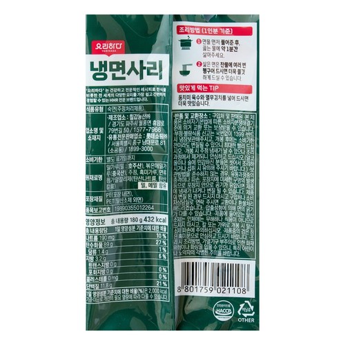 요리하다 냉면사리 (180G)
