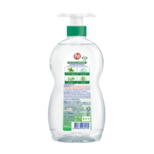 프릴 그린파워 주방세제 알로에베라 (700ML)