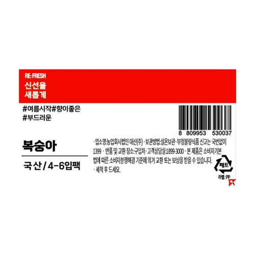 복숭아 (4~6입/팩)