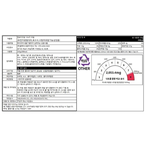테이블마크 멘보이치방 사누끼우동 (230G)