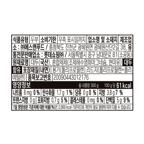오늘좋은 국산콩 두부 (300G)