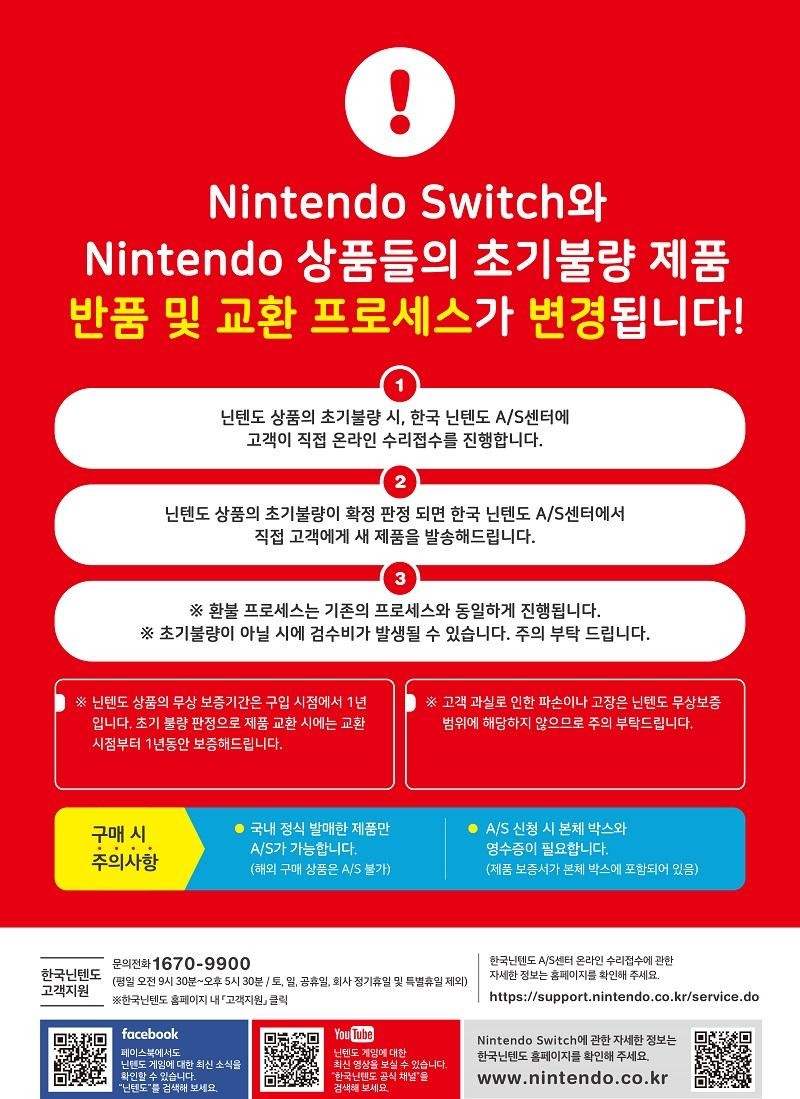 스위치뉴슈퍼마리오브라더스U DXㅣ롯데마트 제타 최상의 신선 식품과 다양한 간편식을 롯데마트 제타에서 만나보세요