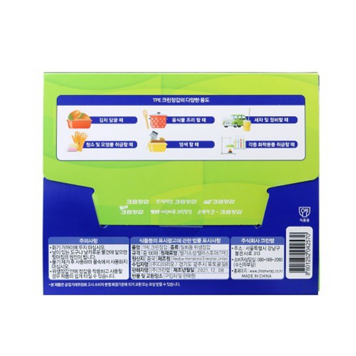TPE 크린장갑 화이트 (중) (100매)
