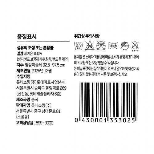 BLUE/M 오늘좋은 여성 찰랑이 상하세트