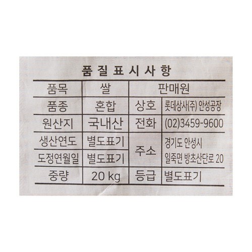  [농할할인가 60,900원]  미담쌀 (20KG)