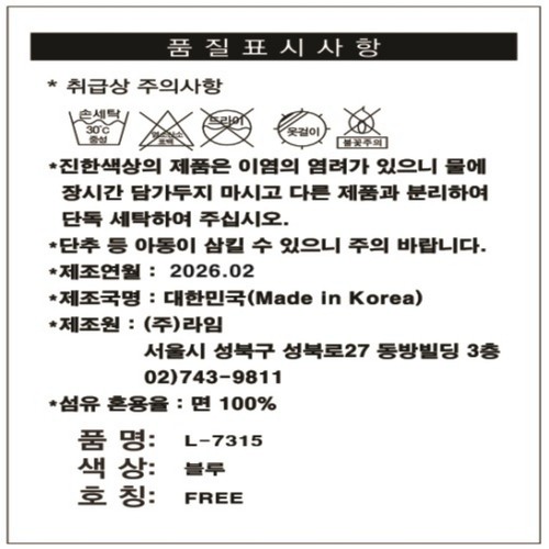 BLUE/FREE 라임 여성 홀릭 반팔원피스