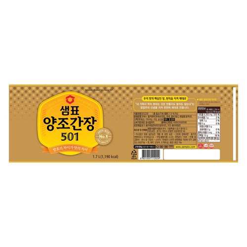 샘표 양조간장 501 (1.7L)