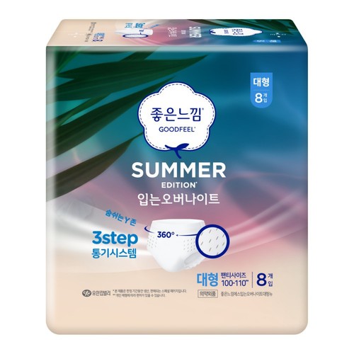 좋은느낌 썸머 입는오버나이트(L) (8입)