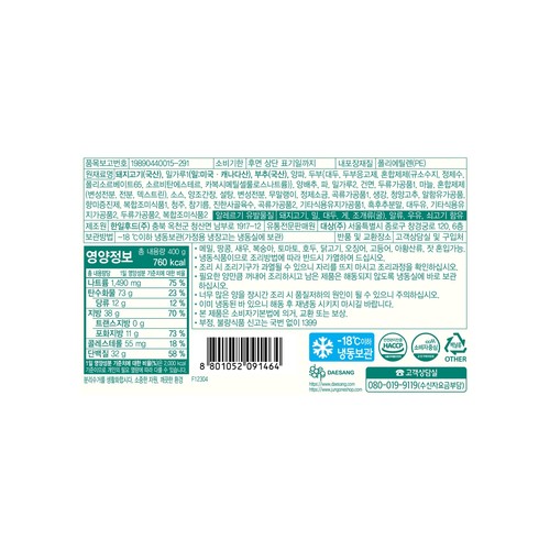 청정원 호밍스 집만두 고기부추 (400G*2)