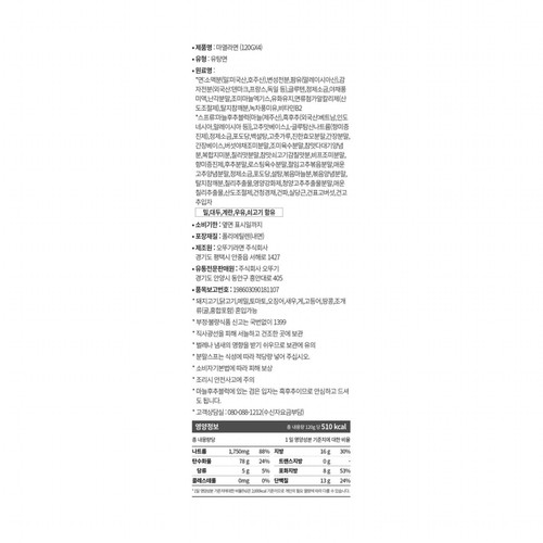 오뚜기 마열라면 (120G*4)