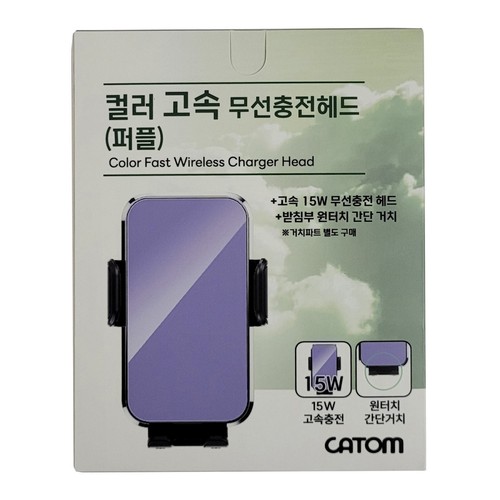  컬러 고속 무선충전기 (퍼플)