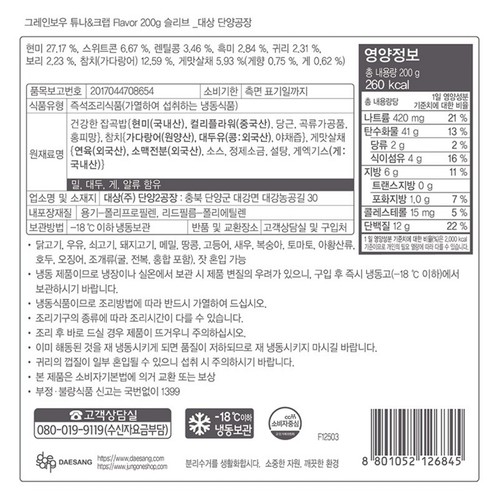 청정원 그레인보우 튜나&크랩 (200G)