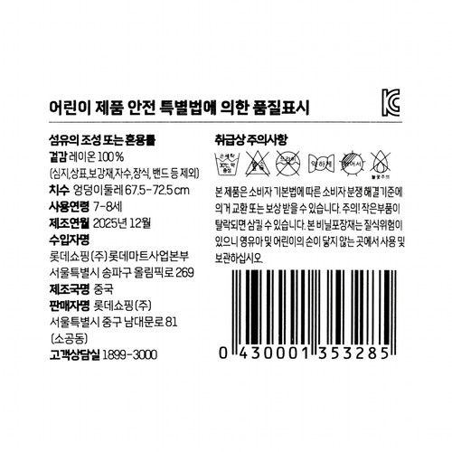 PINK/130 오늘좋은 여아 찰랑이 상하세트