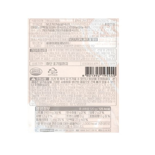 CJ 저당 닭가슴살 양념치킨맛 (120G)
