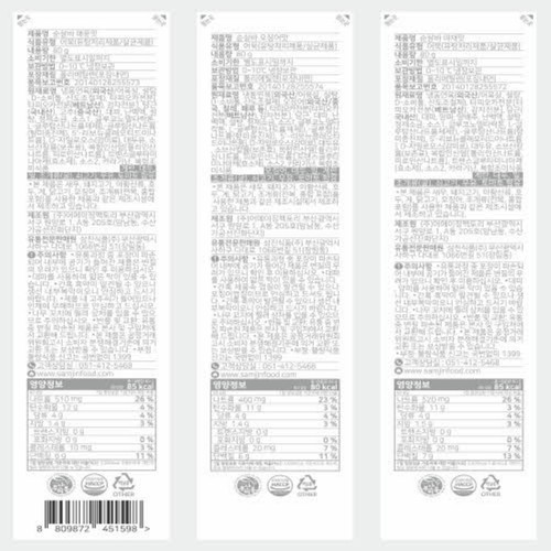 삼진어묵 순살바 3입 (240G)