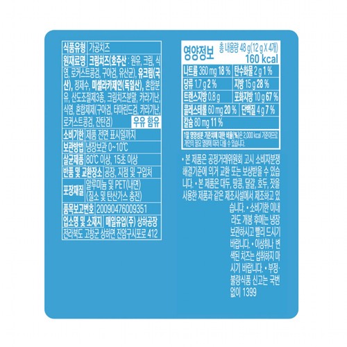 매일 상하 치즈 미니 크림치즈 (48G*3입)